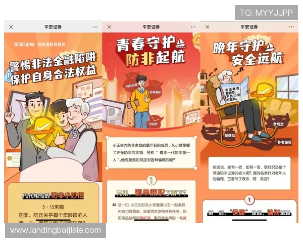 亚星百家乐官方网如何保障玩家资金安全与隐私保护措施