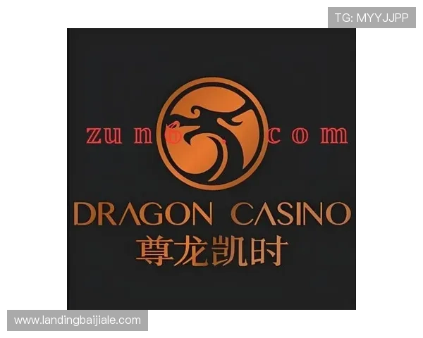 尊龙凯时百家乐在z6com平台上的最新优惠政策与返水福利详解