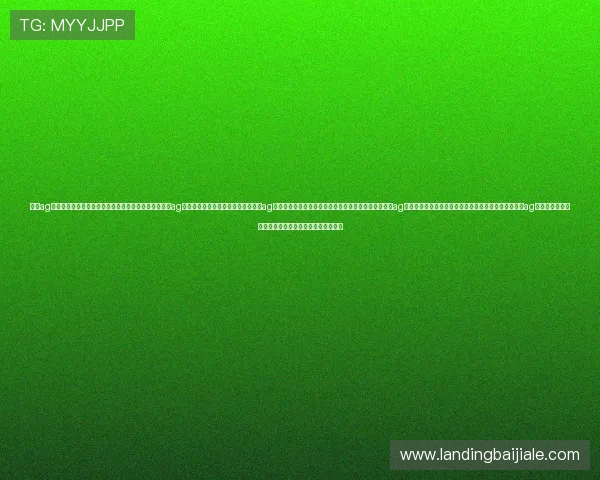 永利ag旗舰厅安全可靠的游戏体验全面解析让你轻松掌握永利ag旗舰厅最新优惠活动与玩法攻略永利ag旗舰厅如何保障玩家资金安全与隐私保护全面介绍永利ag旗舰厅多样化的游戏类型满足不同玩家的娱乐需求永利ag旗舰厅最新优惠政策详解助你轻松赢取更多奖励与福利 永利ag旗舰厅安全可靠的游戏体验全面解析让你轻松掌握永利ag旗舰厅最新优惠活动与玩法攻略永利ag旗舰厅如何保障玩家资金安全与隐私保护全面介绍永利ag旗舰厅多样化的游戏类型满足不同玩家的娱乐需求永利ag旗舰厅最新优惠政策详解助你轻松赢取更多奖励与福利