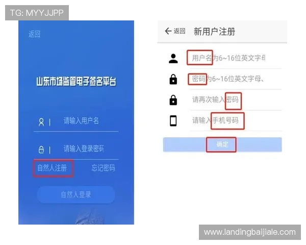 真人视讯集团会员注册步骤详解一步步教你轻松完成从注册到登录的全部操作