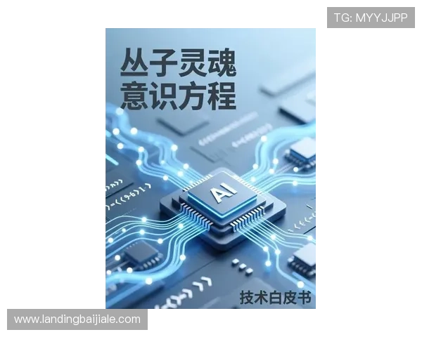 探索AG真人电子的最新技术创新，带你了解高品质游戏体验的背后秘密