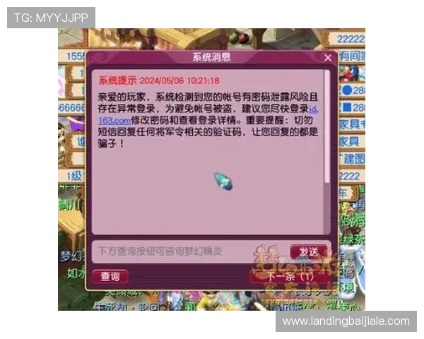 百家樂免費dg安全保障措施详解确保玩家在免费游戏中享受公平公正的游戏环境