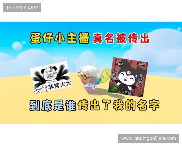 爱游戏真人主播名字大全适合新手主播的个性化名字推荐与灵感 爱游戏真人主播名字大全适合新手主播的个性化名字推荐与灵感