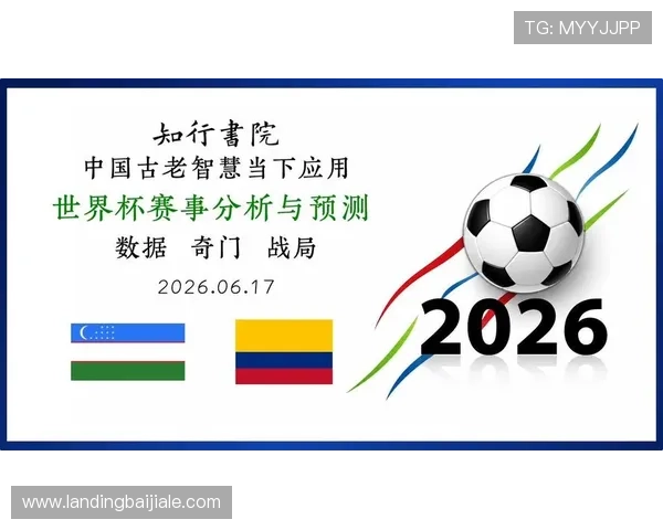 乌兹别克斯坦对哥伦比亚签证申请注意事项及世界杯比赛期间的出行建议 乌兹别克斯坦对哥伦比亚签证申请注意事项及世界杯比赛期间的出行建议