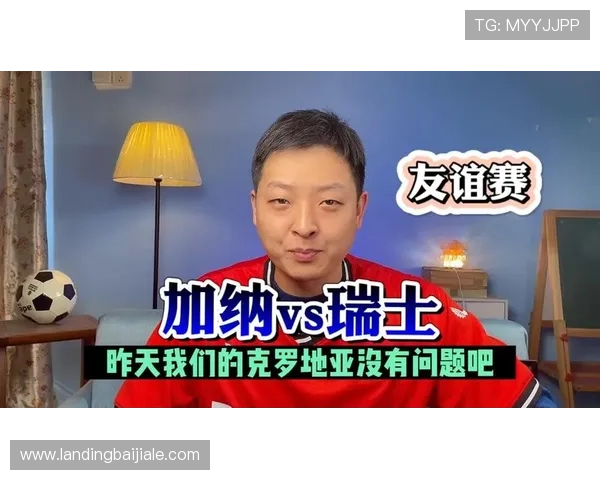 加纳VS英格兰比赛积分规则全面解读及其对世界杯淘汰赛资格的影响分析