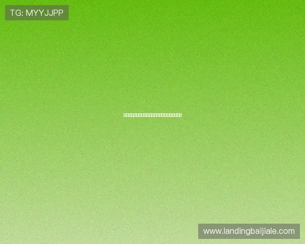 突尼斯对阵荷兰世界杯比赛全景分析与赛前预测指南