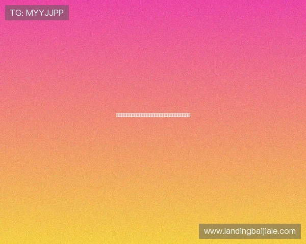 世界杯期间真人视讯真人游戏的技术创新与用户体验优化方案详解