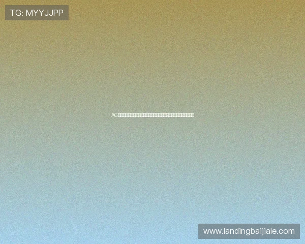 AG体育真人游戏网站最新攻略，全面解析平台安全与游戏体验提升方案
